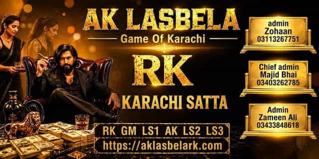 AK Lasbela RK Category Banner